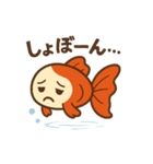 ゆるかわ金魚 感情豊かな癒しスタンプ2（個別スタンプ：25）