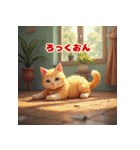 猫たちの自由気ままな日常スタンプ（個別スタンプ：12）