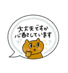 おめめパッチリ♡優しい敬語ふきだし（個別スタンプ：17）