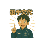 ラグビー部員の日常会話（個別スタンプ：8）