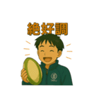 ラグビー部員の日常会話（個別スタンプ：17）