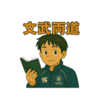 ラグビー部員の日常会話（個別スタンプ：34）