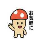 はっきり言いたいキノコ（個別スタンプ：1）