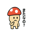 はっきり言いたいキノコ（個別スタンプ：7）