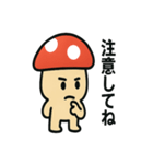 はっきり言いたいキノコ（個別スタンプ：8）