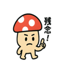 はっきり言いたいキノコ（個別スタンプ：13）