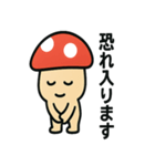 はっきり言いたいキノコ（個別スタンプ：20）