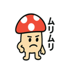 はっきり言いたいキノコ（個別スタンプ：21）