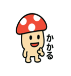 はっきり言いたいキノコ（個別スタンプ：22）