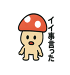 はっきり言いたいキノコ（個別スタンプ：23）