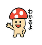 はっきり言いたいキノコ（個別スタンプ：24）