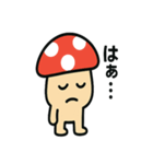 はっきり言いたいキノコ（個別スタンプ：29）