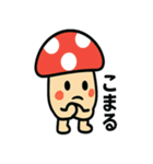 はっきり言いたいキノコ（個別スタンプ：32）