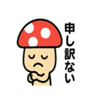 はっきり言いたいキノコ（個別スタンプ：33）