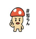 はっきり言いたいキノコ（個別スタンプ：34）
