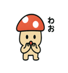 はっきり言いたいキノコ（個別スタンプ：40）