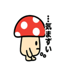 キノコさんのスタンプです（個別スタンプ：1）