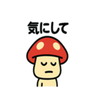 キノコさんのスタンプです（個別スタンプ：2）
