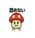 キノコさんのスタンプです（個別スタンプ：4）