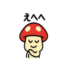 キノコさんのスタンプです（個別スタンプ：7）