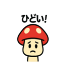 キノコさんのスタンプです（個別スタンプ：8）