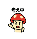 キノコさんのスタンプです（個別スタンプ：10）