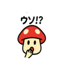 キノコさんのスタンプです（個別スタンプ：15）