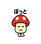 キノコさんのスタンプです（個別スタンプ：21）