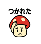 キノコさんのスタンプです（個別スタンプ：22）