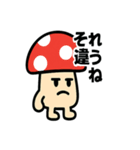 キノコさんのスタンプです（個別スタンプ：23）