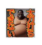 ※褒めるのが上手な‼︎♡デブの黒人男性♡（個別スタンプ：5）