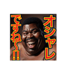 ※褒めるのが上手な‼︎♡デブの黒人男性♡（個別スタンプ：11）