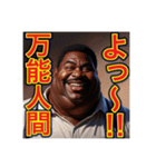 ※褒めるのが上手な‼︎♡デブの黒人男性♡（個別スタンプ：14）