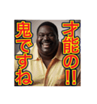※褒めるのが上手な‼︎♡デブの黒人男性♡（個別スタンプ：15）