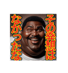 ※褒めるのが上手な‼︎♡デブの黒人男性♡（個別スタンプ：19）