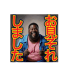 ※褒めるのが上手な‼︎♡デブの黒人男性♡（個別スタンプ：22）