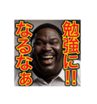 ※褒めるのが上手な‼︎♡デブの黒人男性♡（個別スタンプ：28）