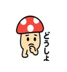 はっきり言いたいキノコさん（個別スタンプ：1）