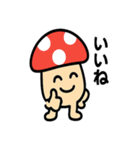 はっきり言いたいキノコさん（個別スタンプ：3）