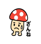 はっきり言いたいキノコさん（個別スタンプ：6）