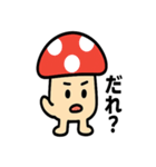 はっきり言いたいキノコさん（個別スタンプ：9）