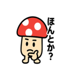 はっきり言いたいキノコさん（個別スタンプ：17）