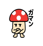 はっきり言いたいキノコさん（個別スタンプ：26）
