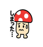 はっきり言いたいキノコさん（個別スタンプ：31）