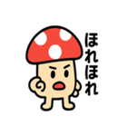 はっきり言いたいキノコさん（個別スタンプ：36）