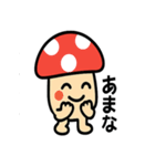 はっきり言いたいキノコさん（個別スタンプ：37）