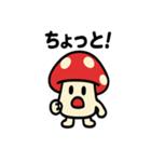 キノコさんの毎日スタンプ（個別スタンプ：4）