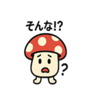 キノコさんの毎日スタンプ（個別スタンプ：11）