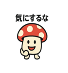 キノコさんの毎日スタンプ（個別スタンプ：14）