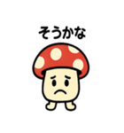キノコさんの毎日スタンプ（個別スタンプ：21）